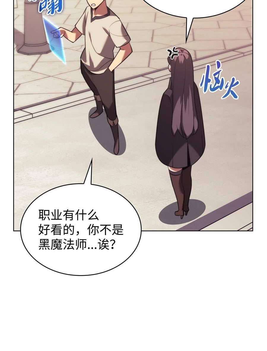 装备我最强最新漫画,160 契约者51图