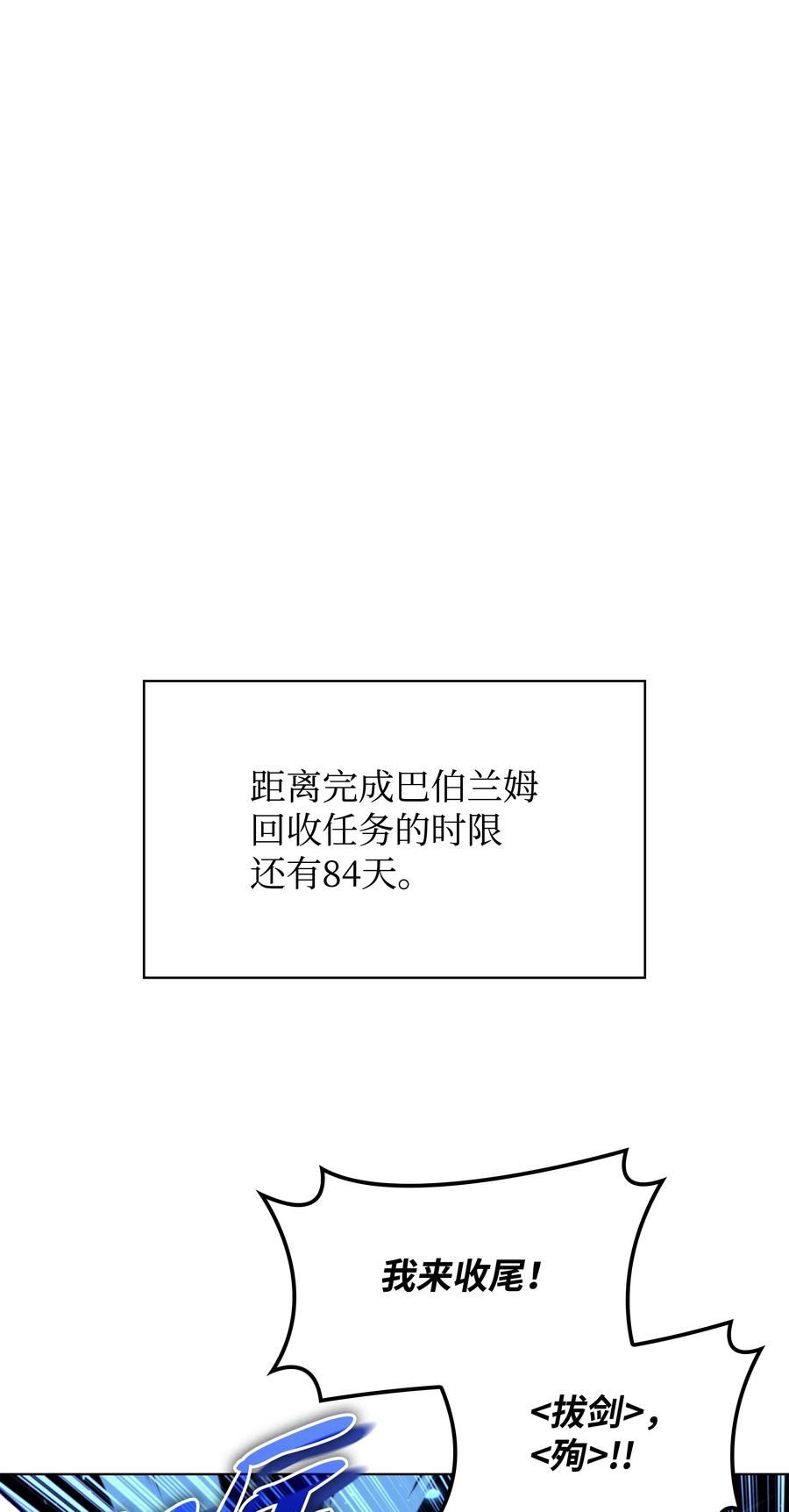 装备我最强最新漫画,160 契约者58图