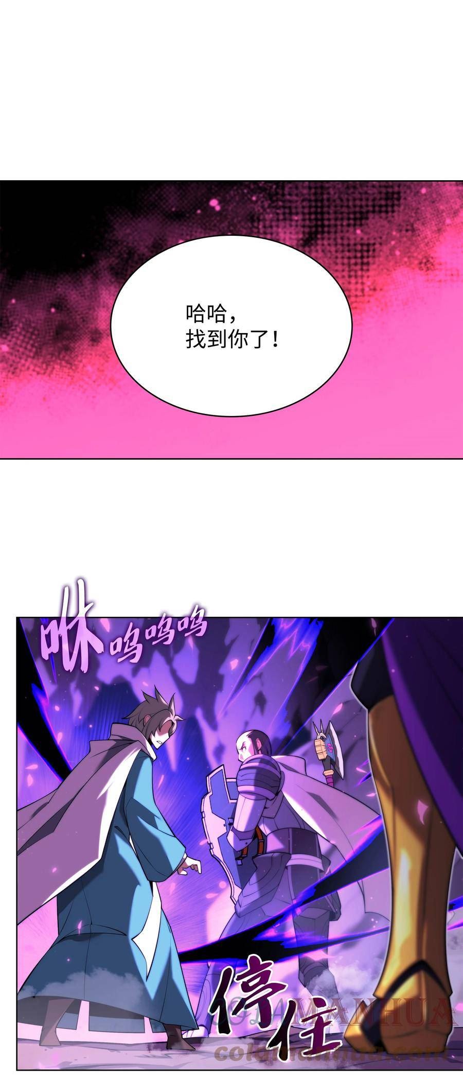 装备我最强最新漫画,160 契约者85图