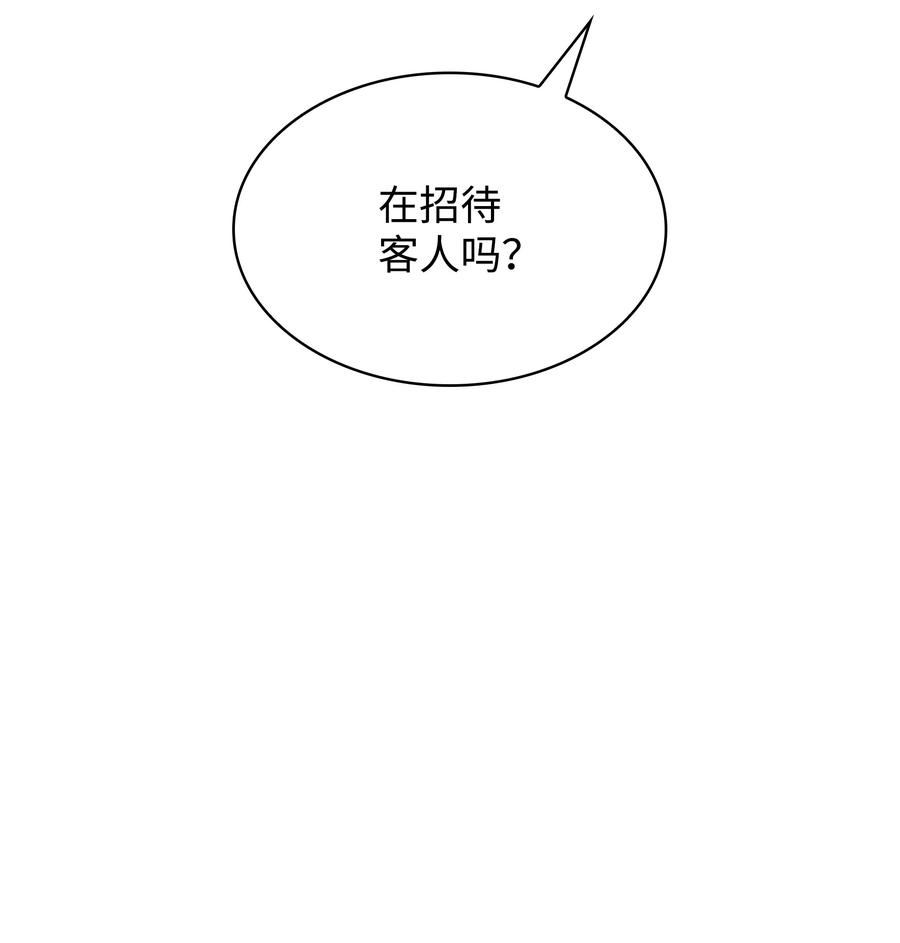 装备我最强最新漫画,160 契约者86图