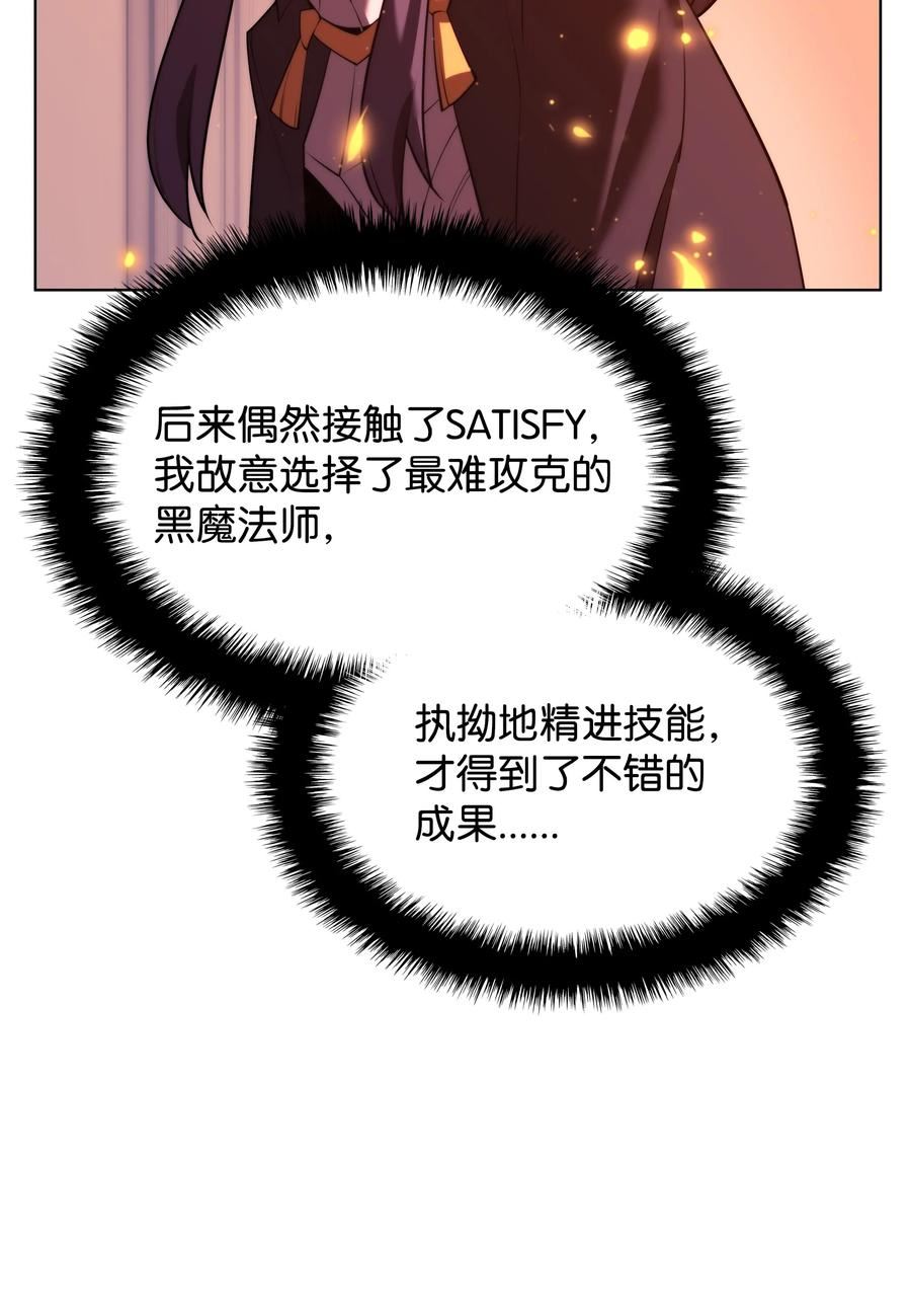 装备我最强漫画,161 终于见面了108图