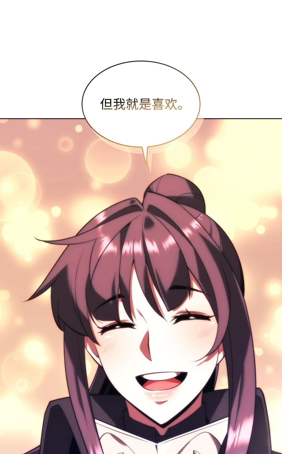 装备我最强漫画,161 终于见面了116图