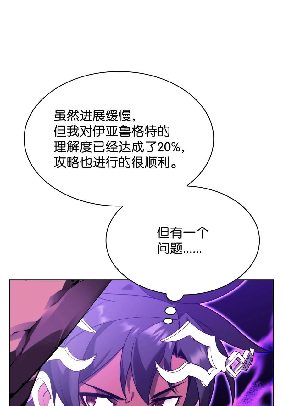 装备我最强漫画,161 终于见面了124图