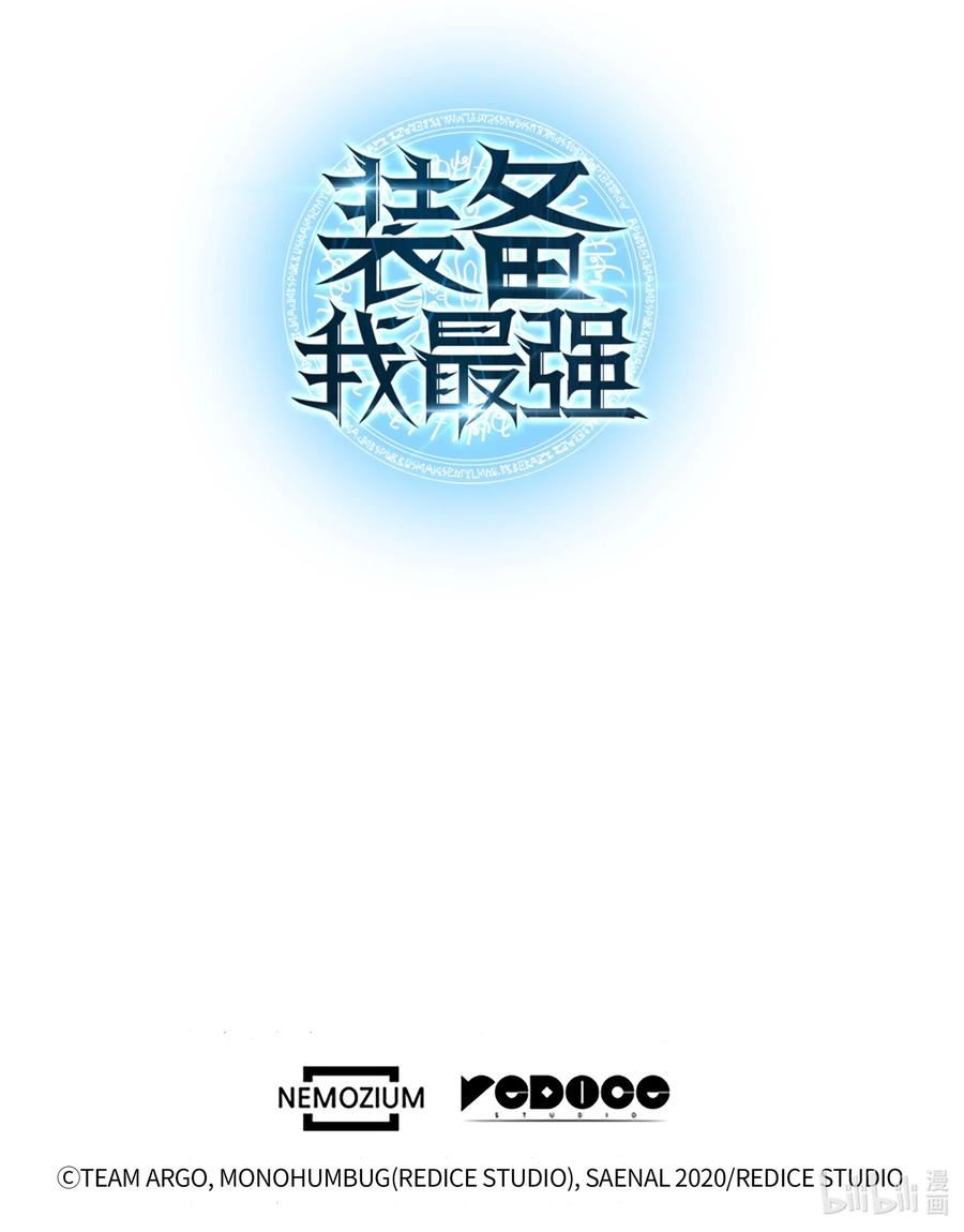 装备我最强漫画,161 终于见面了140图