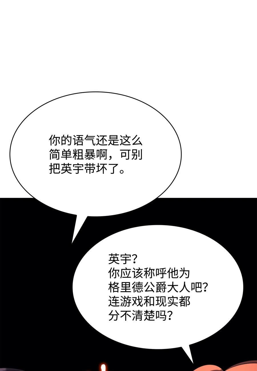 装备我最强漫画,161 终于见面了36图