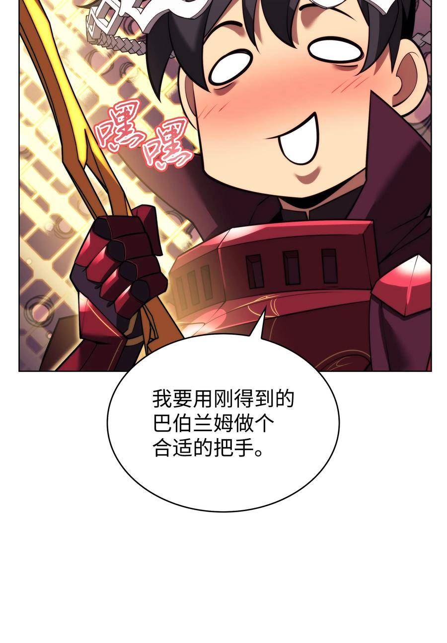 装备我最强漫画,161 终于见面了68图