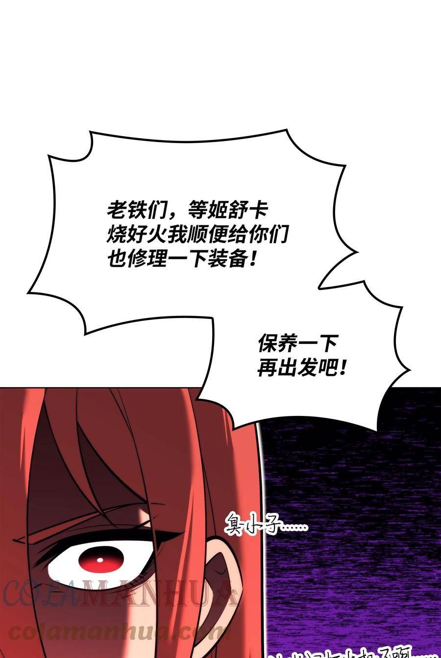 装备我最强漫画,161 终于见面了69图