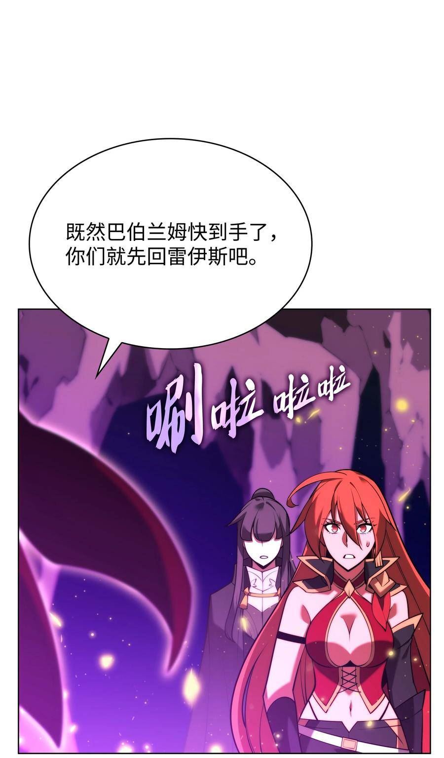 装备我最强漫画,162 布拉罕·艾休伯特136图