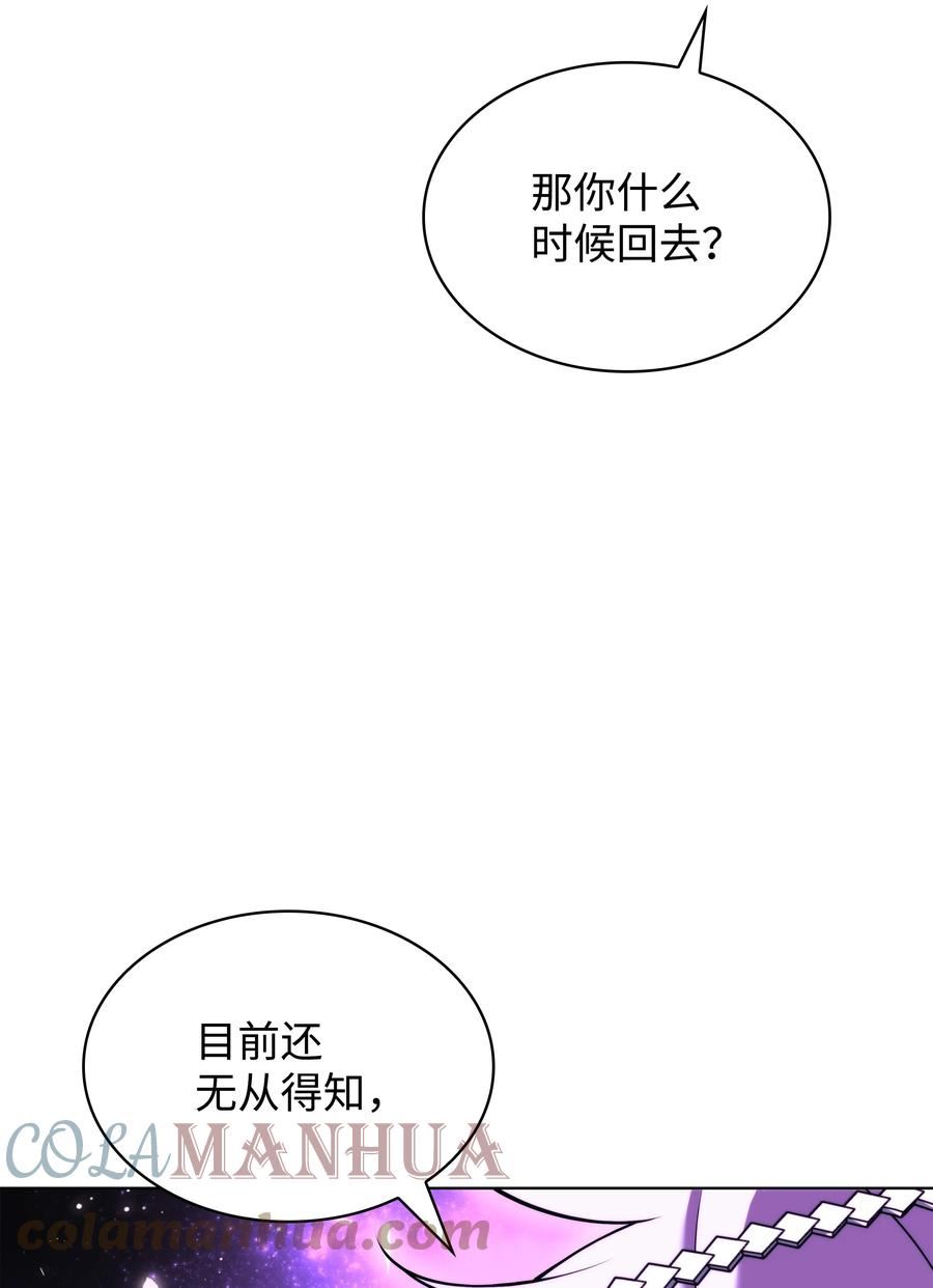 装备我最强漫画,162 布拉罕·艾休伯特137图