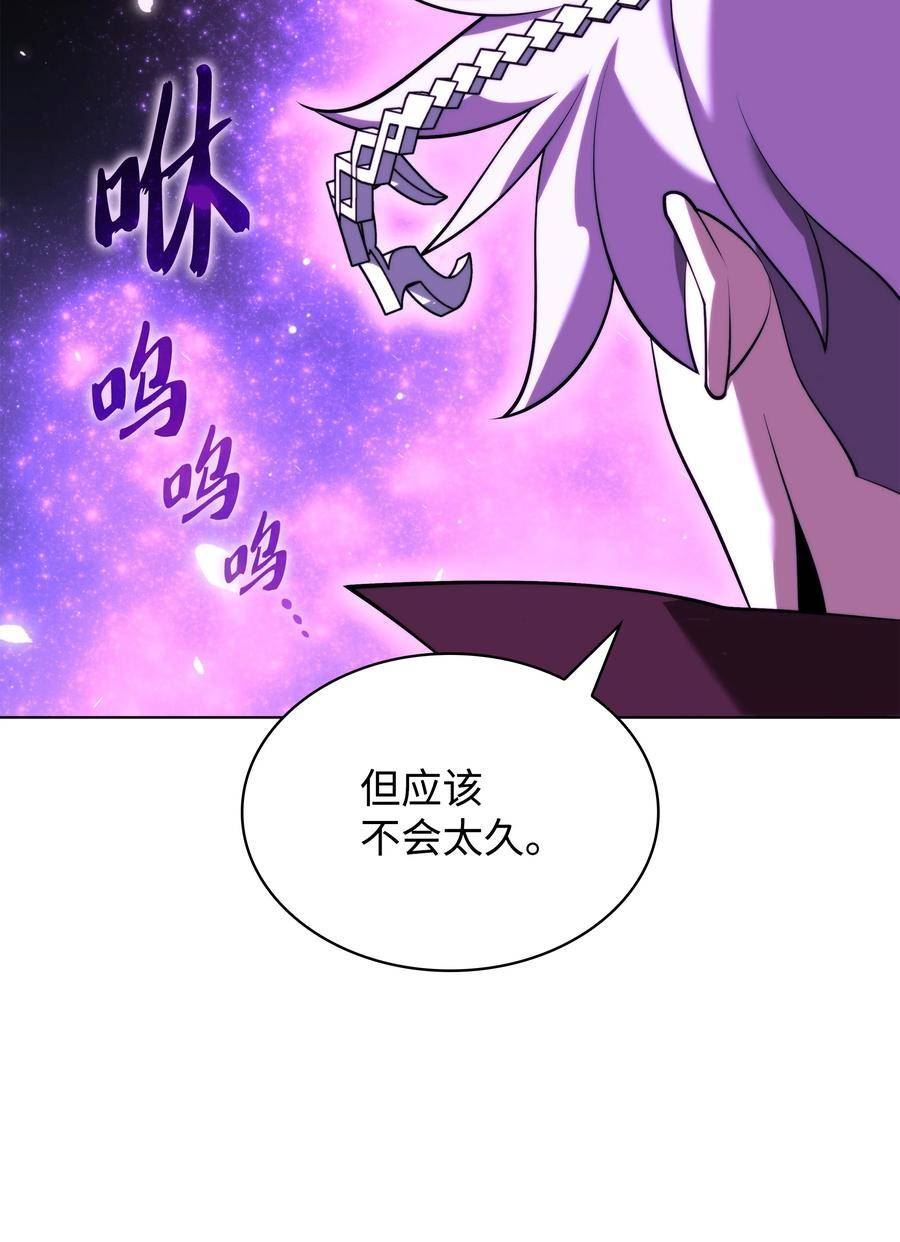 装备我最强漫画,162 布拉罕·艾休伯特138图