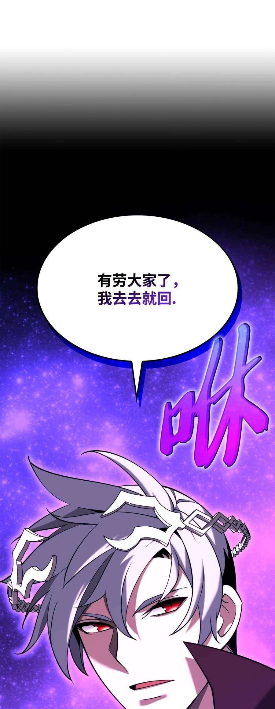 装备我最强漫画,162 布拉罕·艾休伯特139图