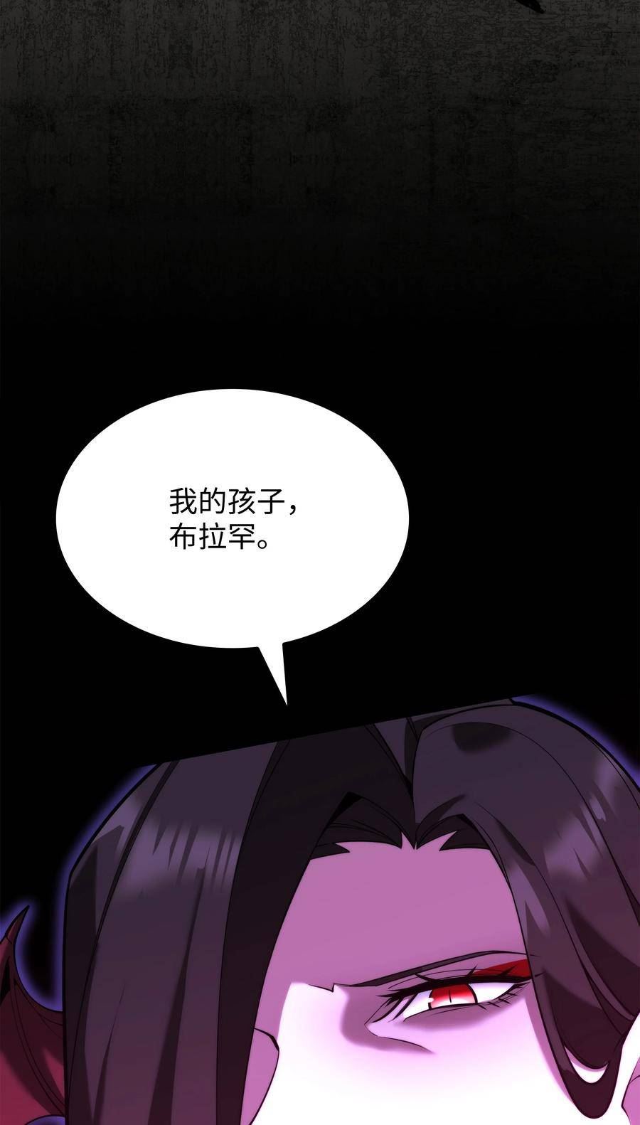 装备我最强漫画,162 布拉罕·艾休伯特92图