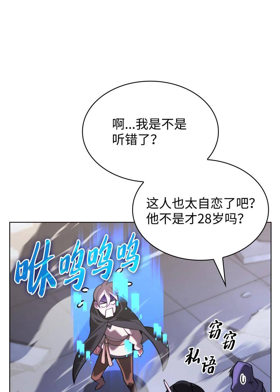 装备我最强下拉式六漫画漫画,163 灵魂伴侣110图