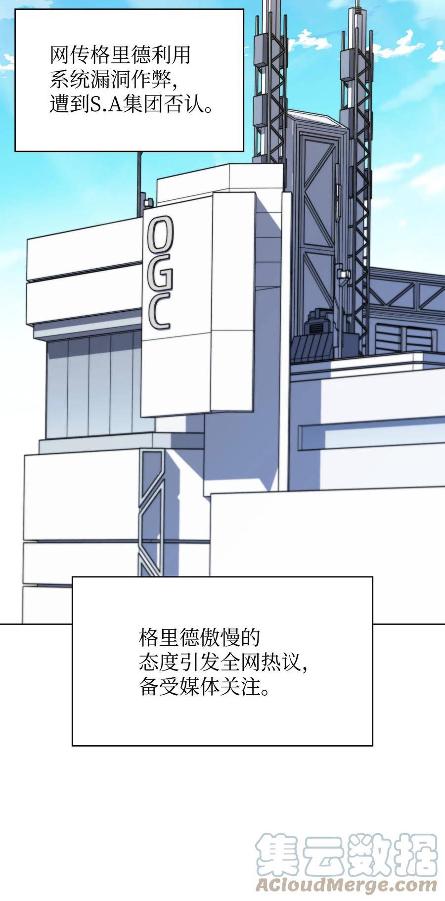 装备我最强下拉式六漫画漫画,163 灵魂伴侣113图