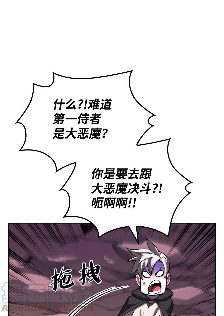 装备我最强下拉式六漫画漫画,163 灵魂伴侣121图