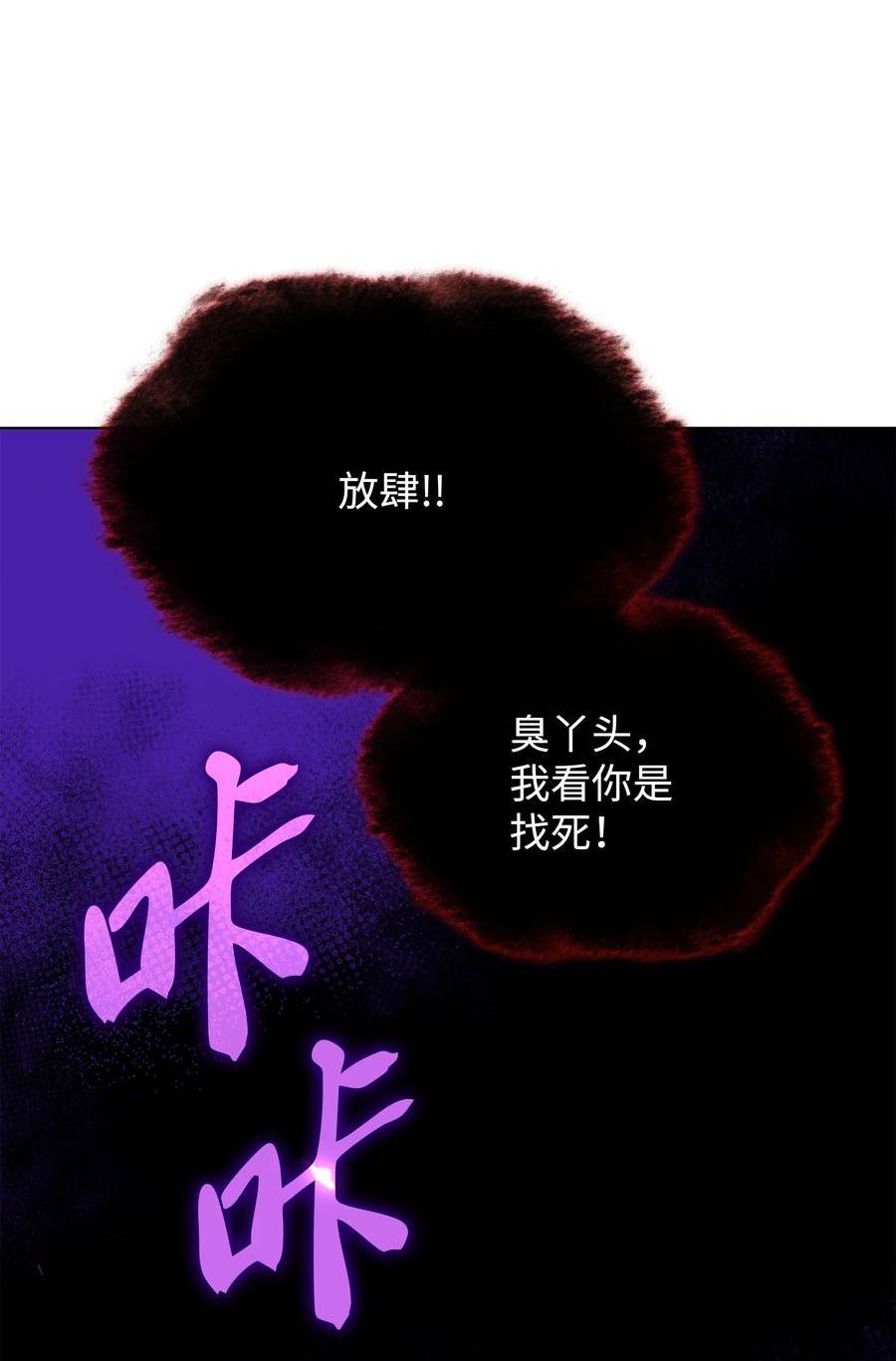 装备我最强下拉式六漫画漫画,163 灵魂伴侣68图