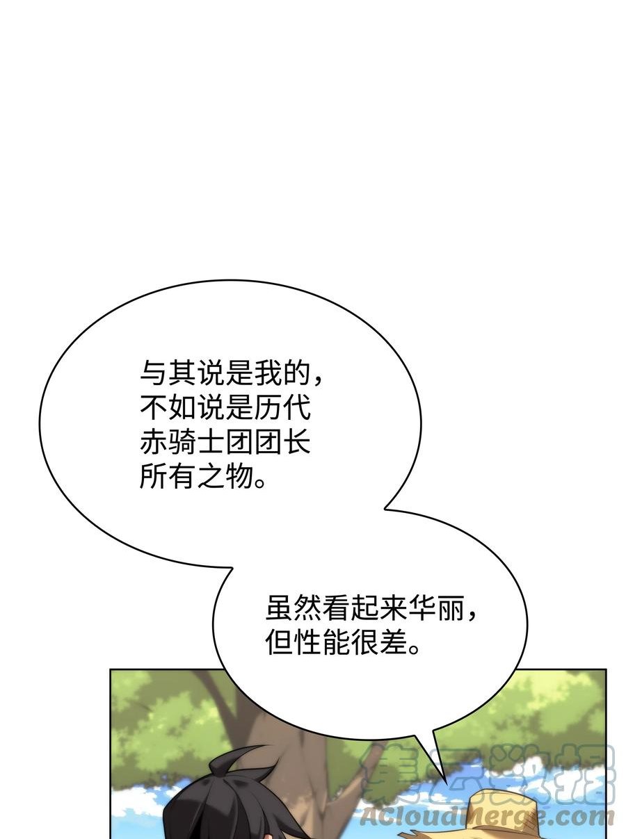 装备我最强漫画,164 男人之间105图