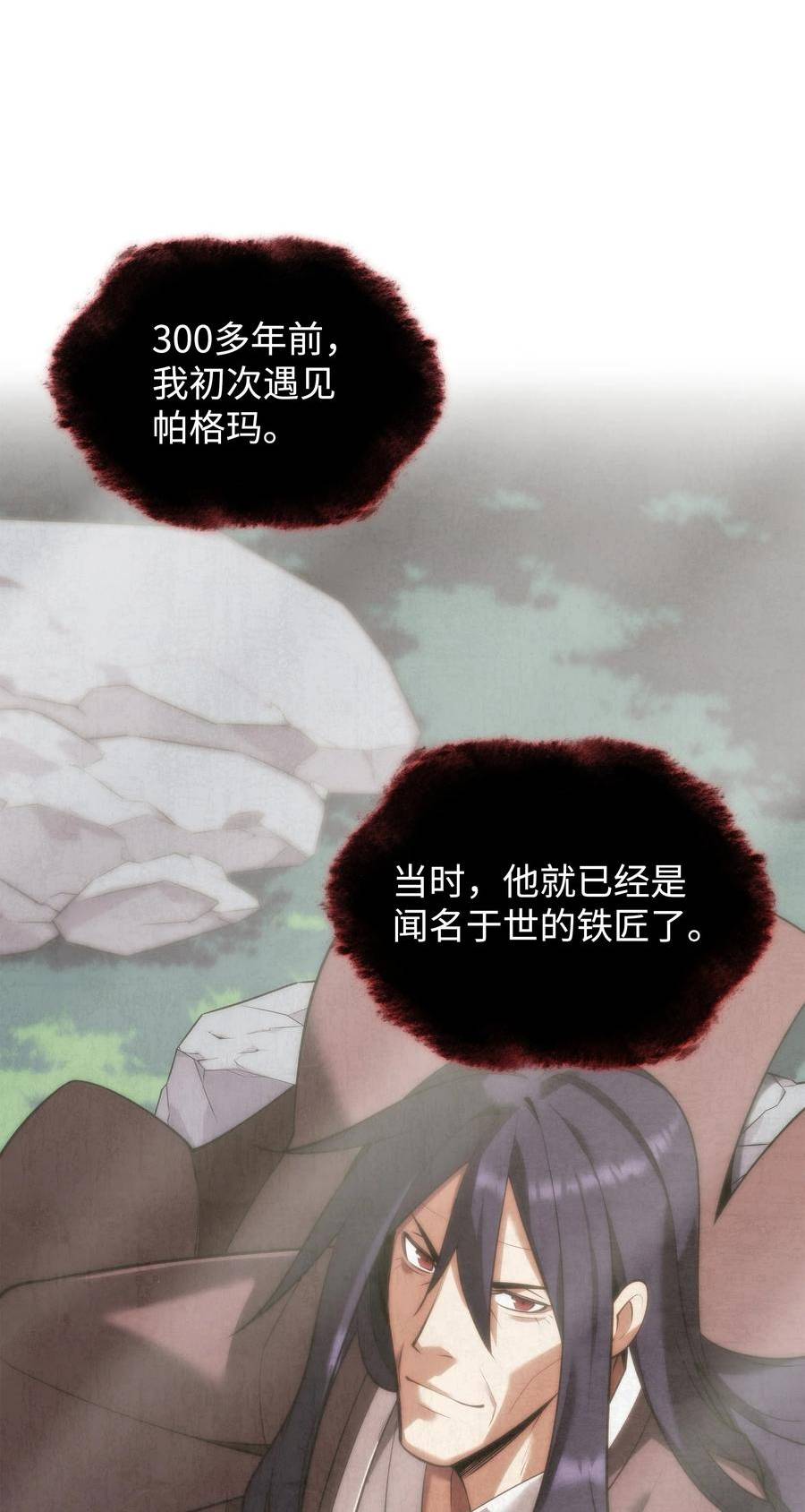 装备我最强漫画,164 男人之间11图