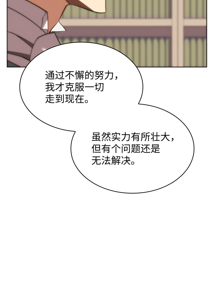 装备我最强漫画,164 男人之间126图