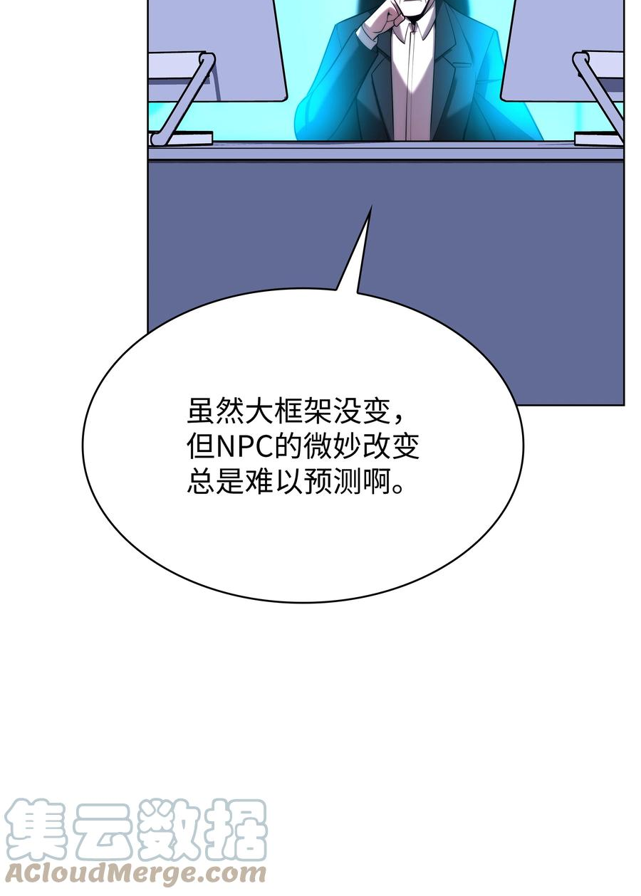 装备我最强漫画,164 男人之间57图