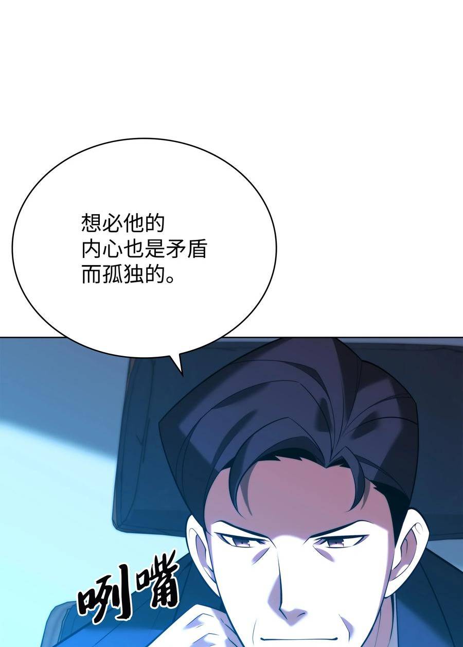 装备我最强漫画,164 男人之间58图