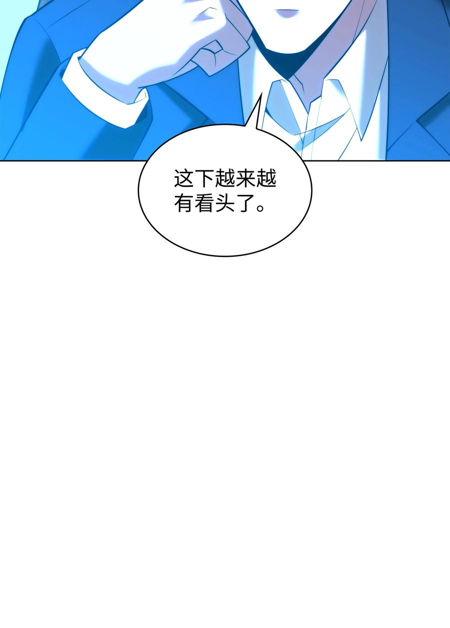 装备我最强漫画,164 男人之间59图