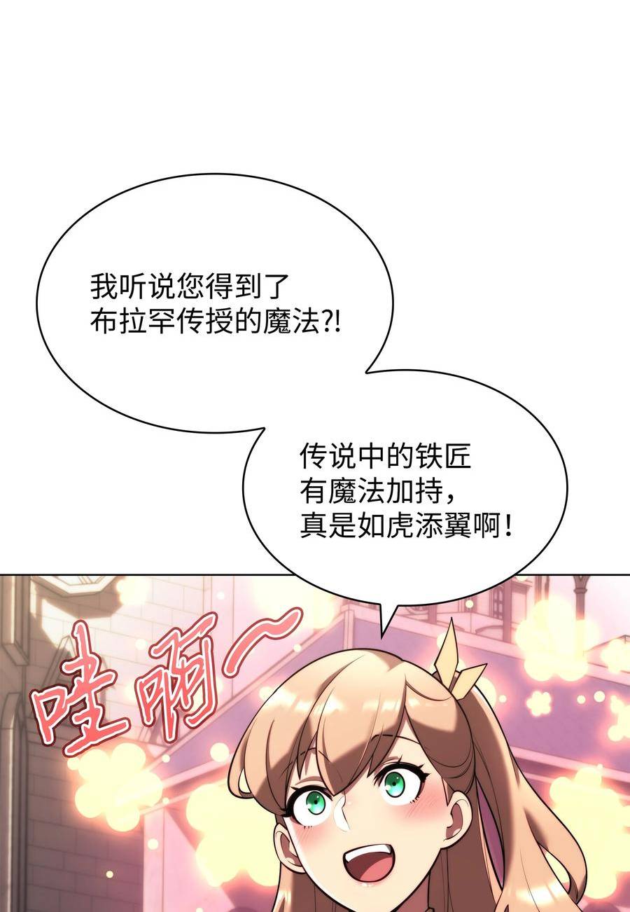 装备我最强漫画,164 男人之间62图