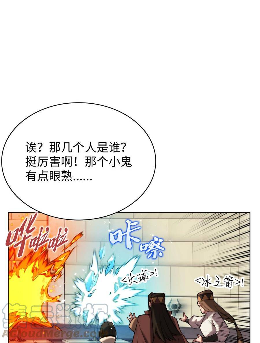 装备我最强漫画,164 男人之间65图