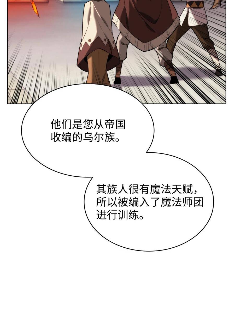 装备我最强漫画,164 男人之间66图