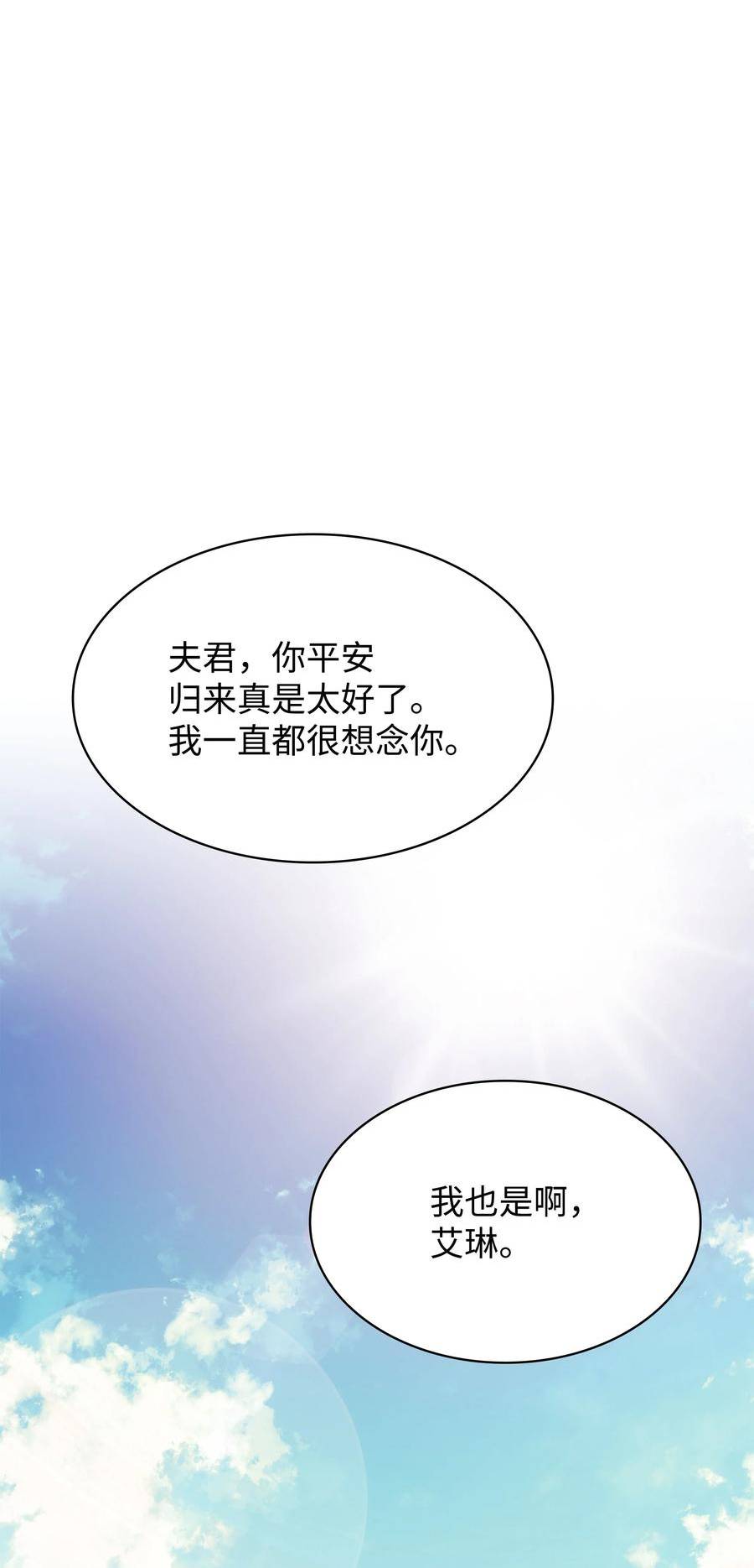 装备我最强漫画,164 男人之间82图