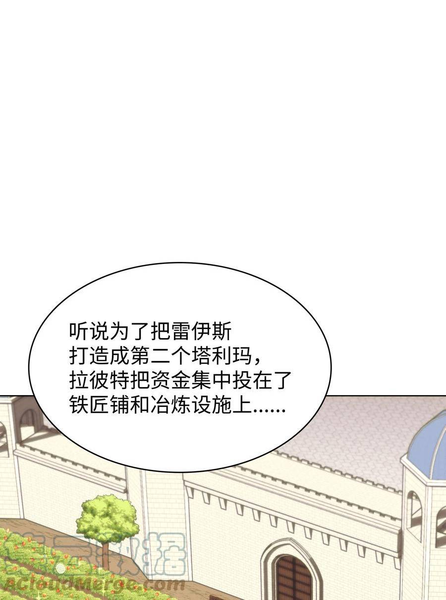 装备我最强漫画,164 男人之间93图