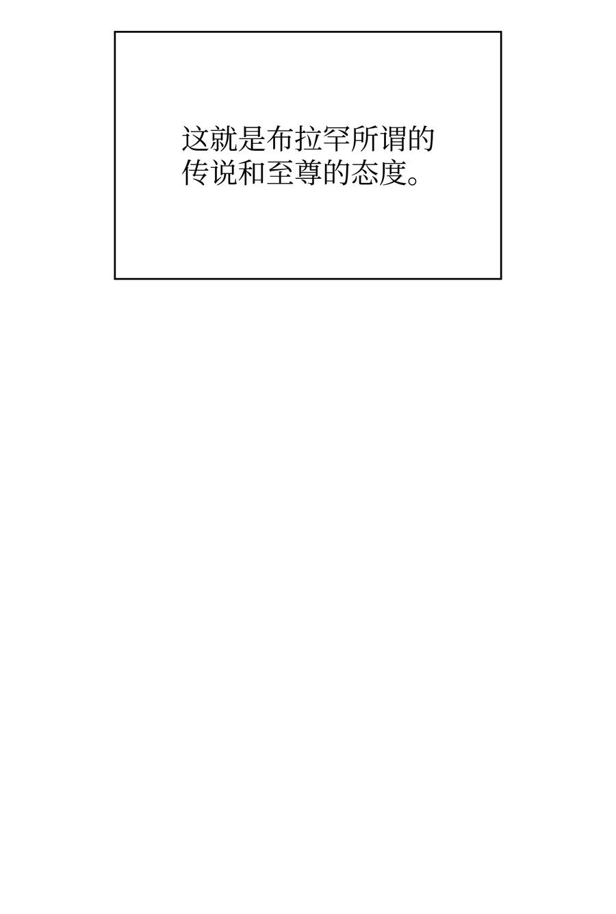 装备我最强漫画,165 亲如一家的客人97图