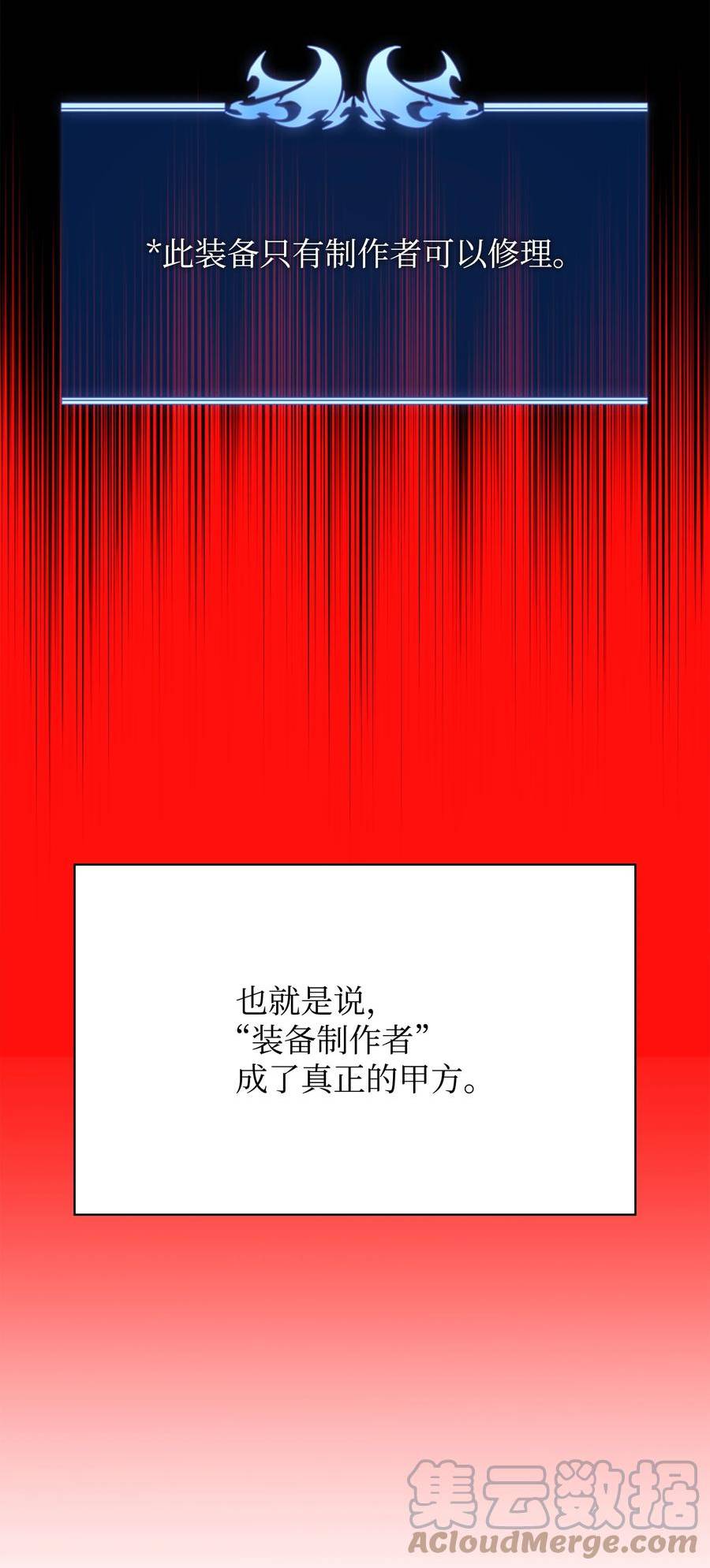 装备我最强漫画,165 亲如一家的客人88图