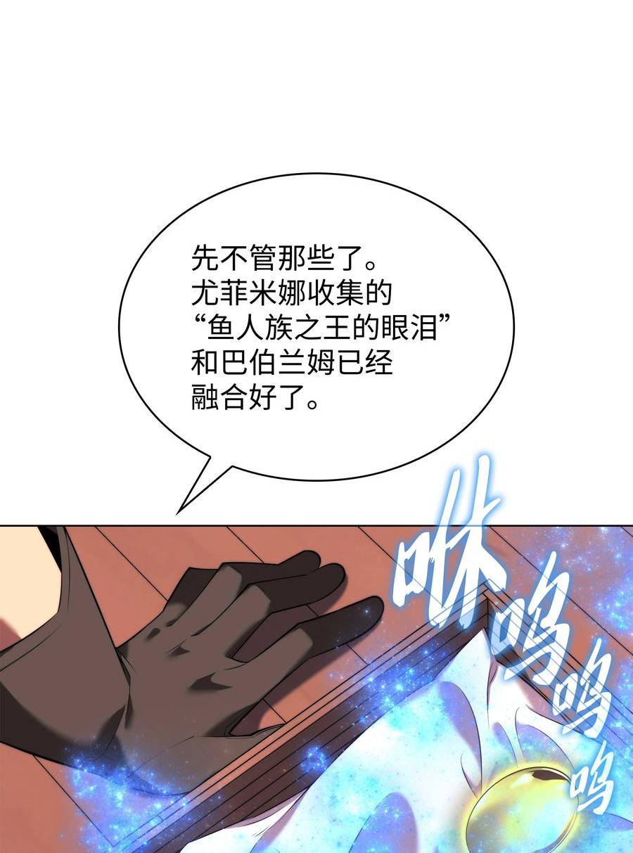 装备我最强漫画免费下拉漫画,166 剑与锄头104图