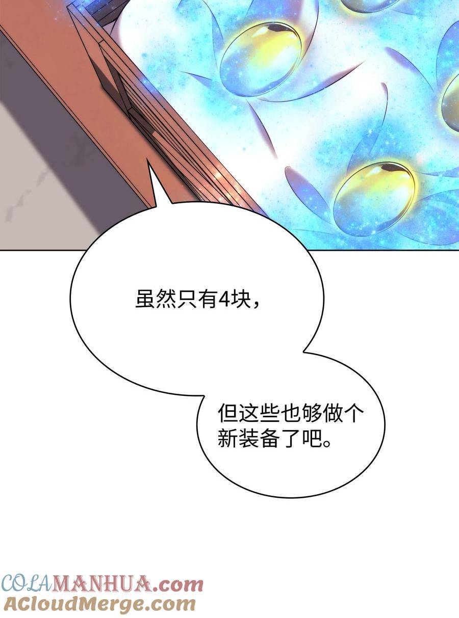 装备我最强漫画免费下拉漫画,166 剑与锄头105图