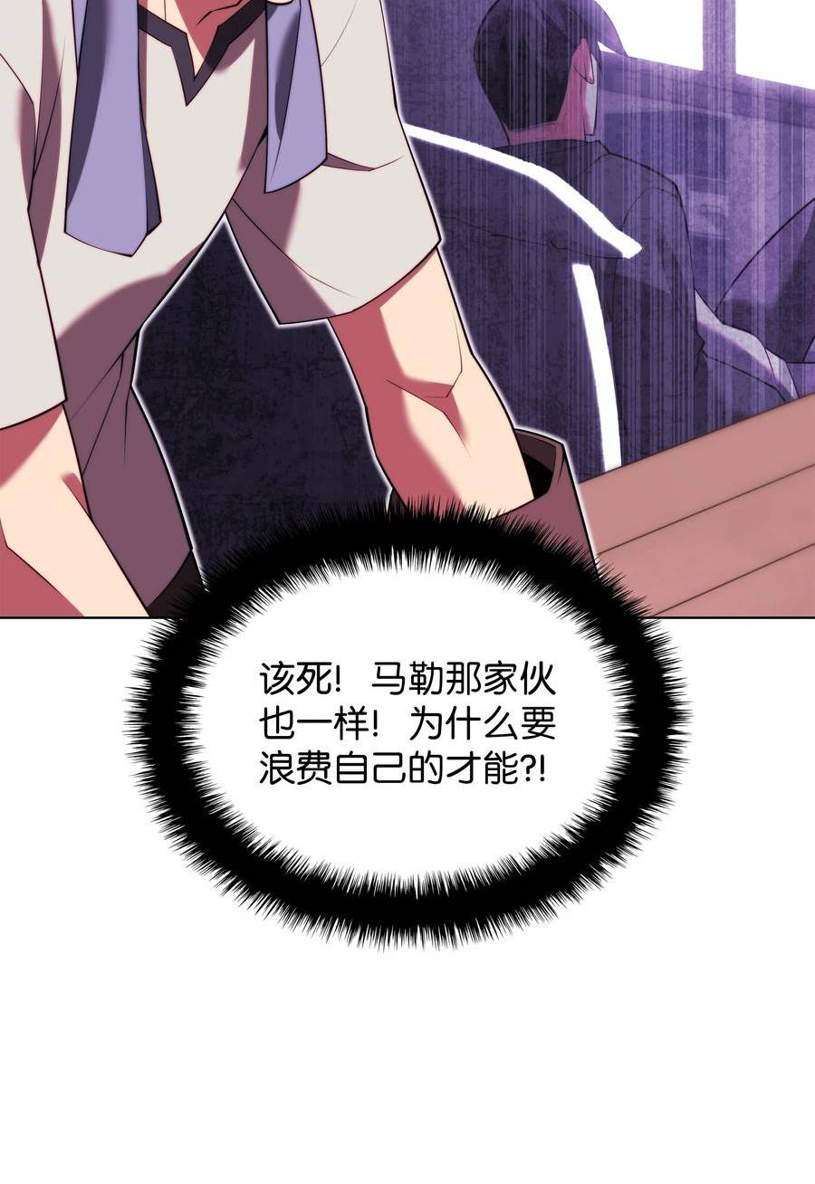 装备我最强漫画免费下拉漫画,166 剑与锄头123图