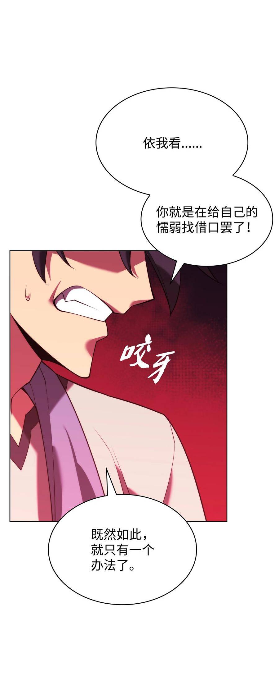 装备我最强漫画免费下拉漫画,166 剑与锄头131图