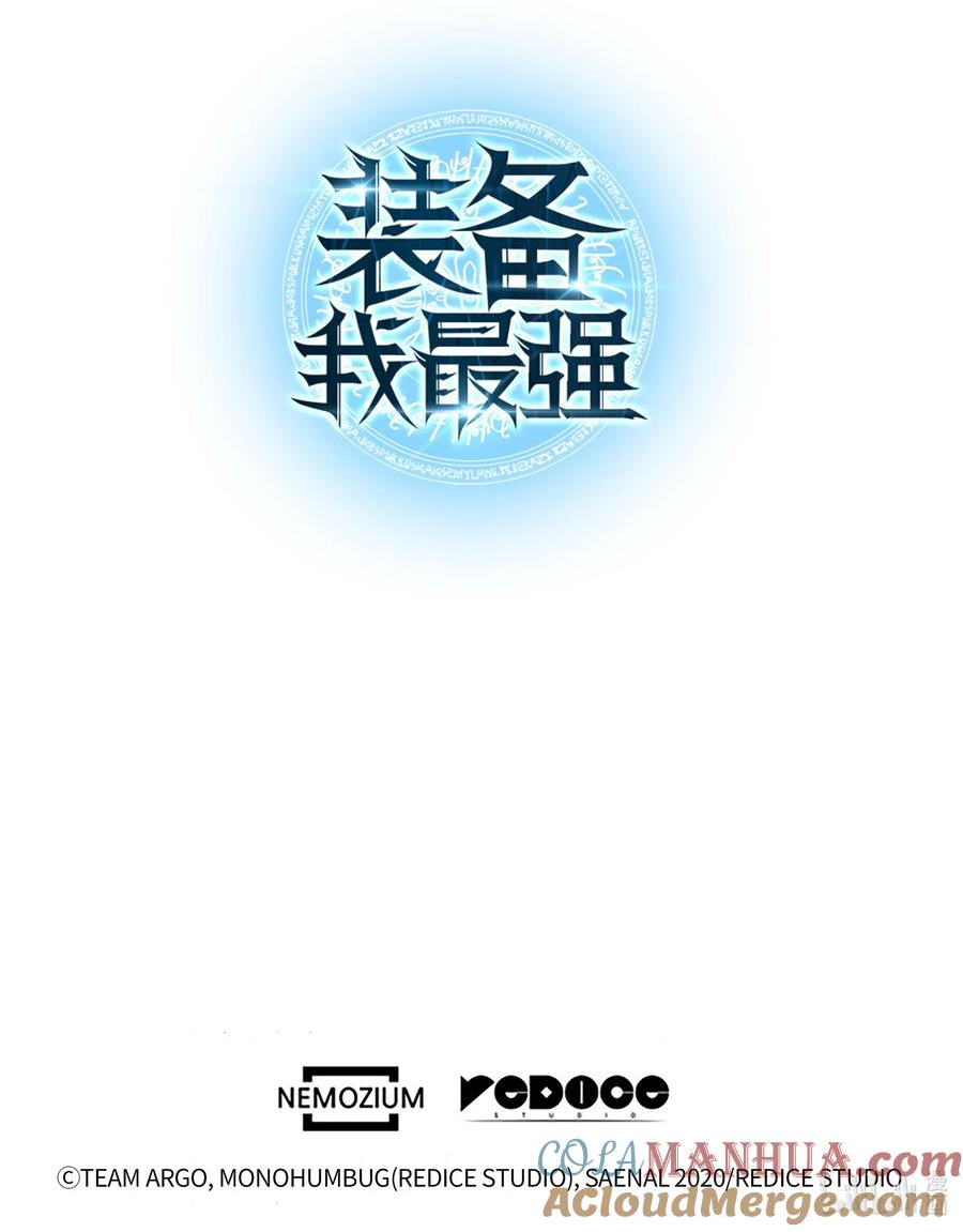 装备我最强漫画免费下拉漫画,166 剑与锄头137图