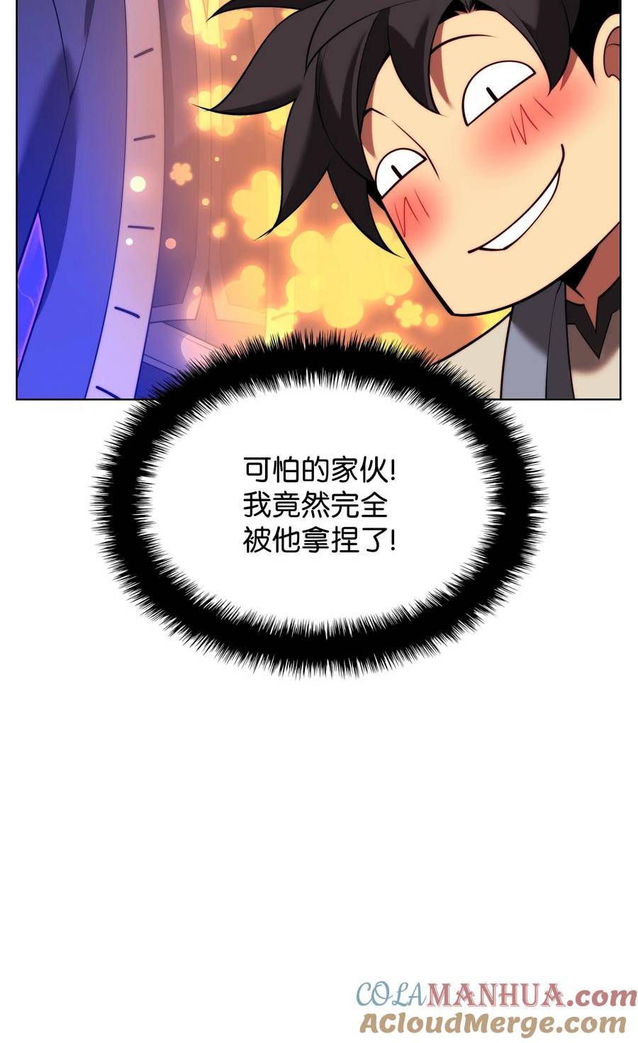 装备我最强漫画免费下拉漫画,166 剑与锄头89图