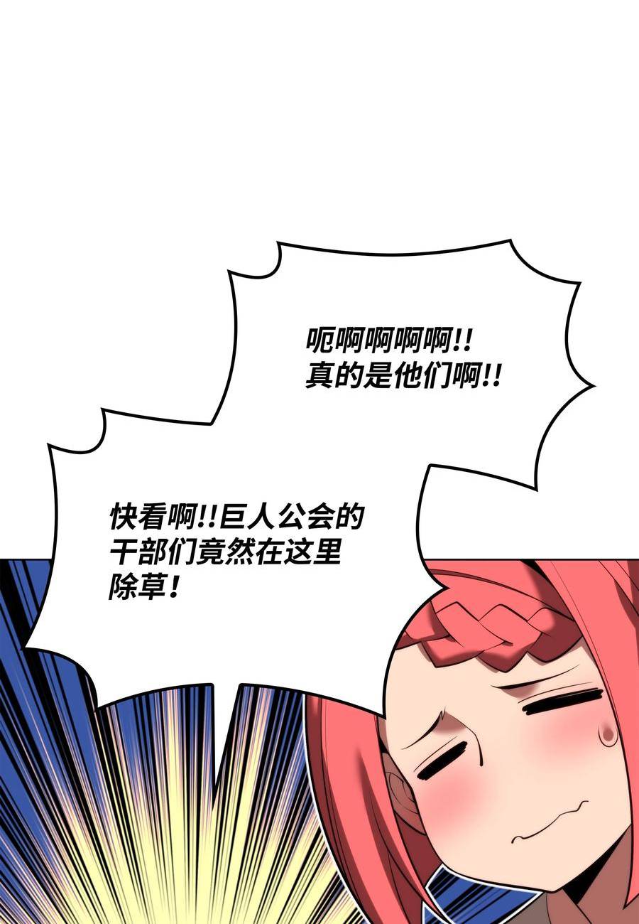 装备我最强漫画免费下拉漫画,166 剑与锄头95图