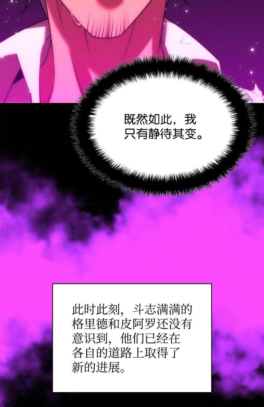 装备我最强17话漫画,167 萌新的传说120图