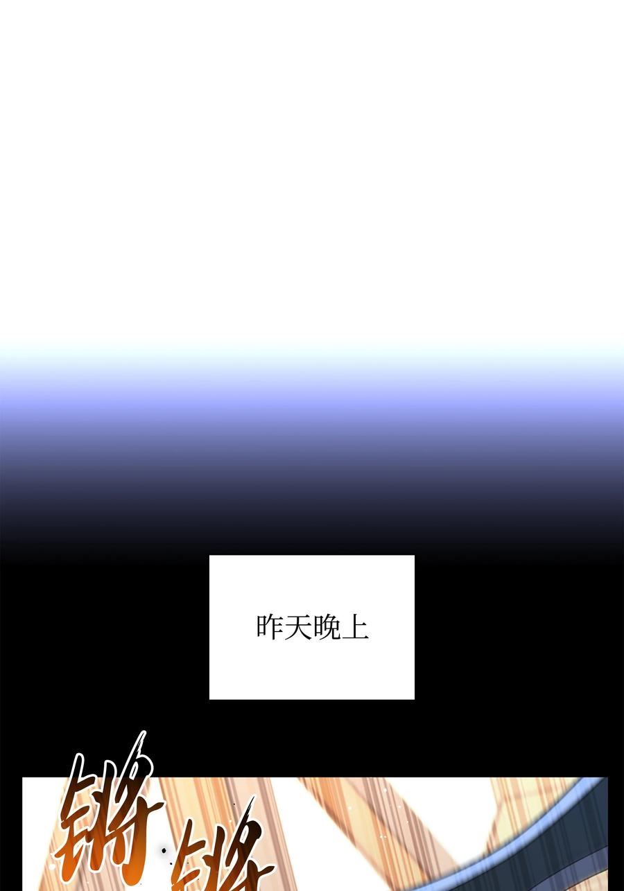 装备我最强漫画最新更新漫画,168 装备的终极奥义104图