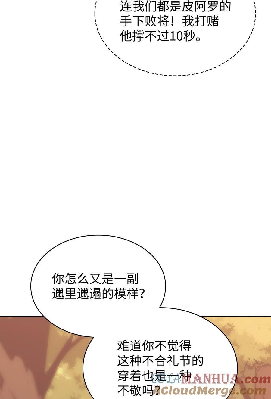 装备我最强漫画最新更新漫画,168 装备的终极奥义37图