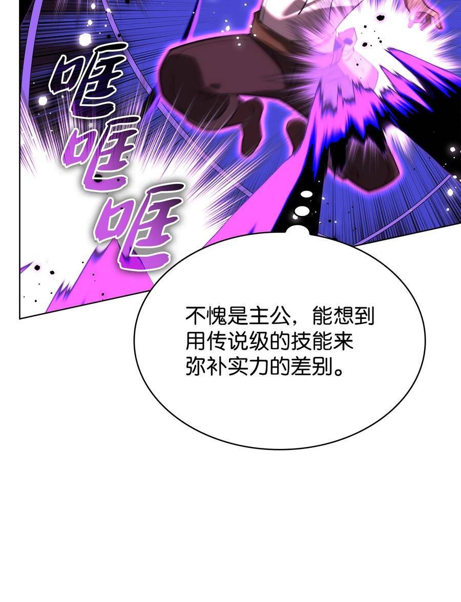 装备我最强漫画最新更新漫画,168 装备的终极奥义55图