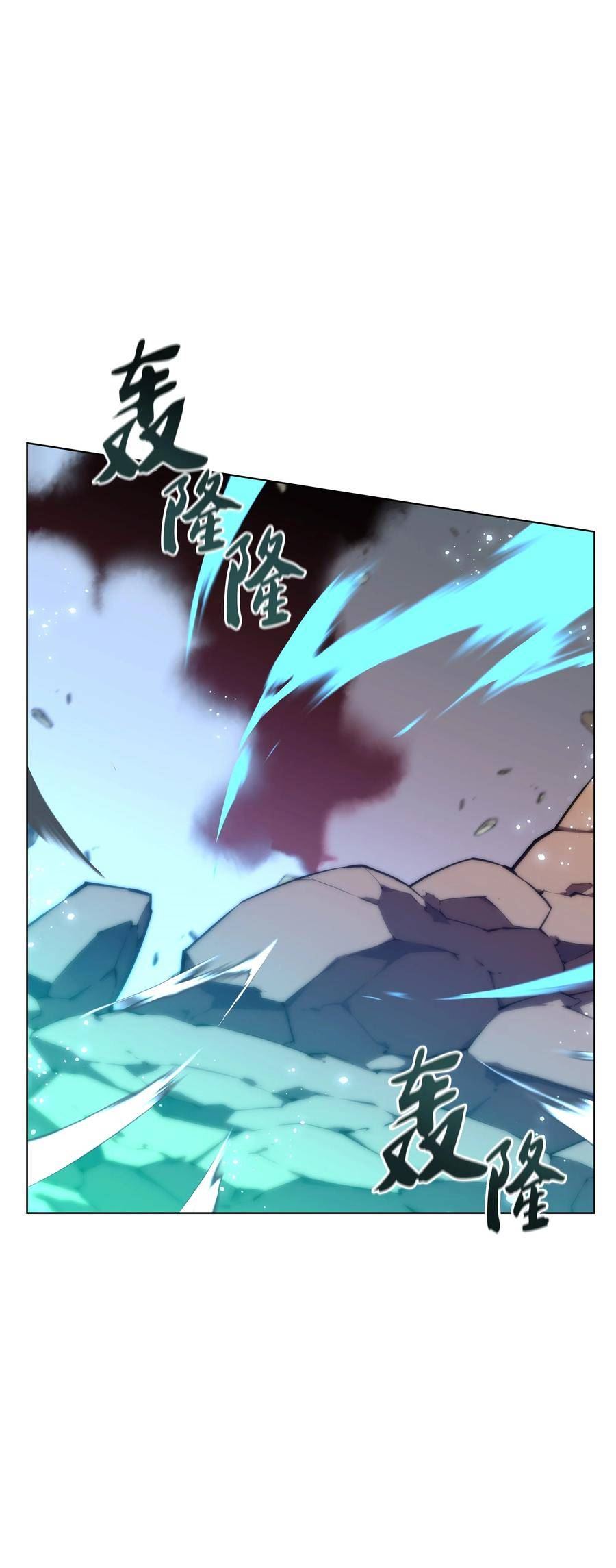 装备我最强漫画,169 荣光之路142图