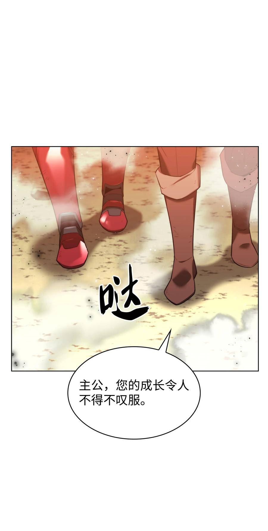 装备我最强漫画,169 荣光之路143图