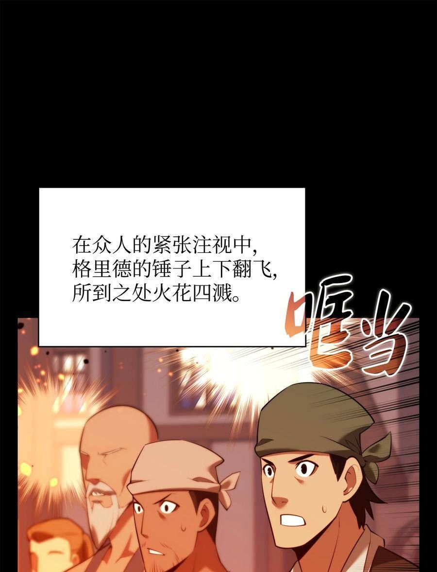 装备我最强漫画,169 荣光之路20图