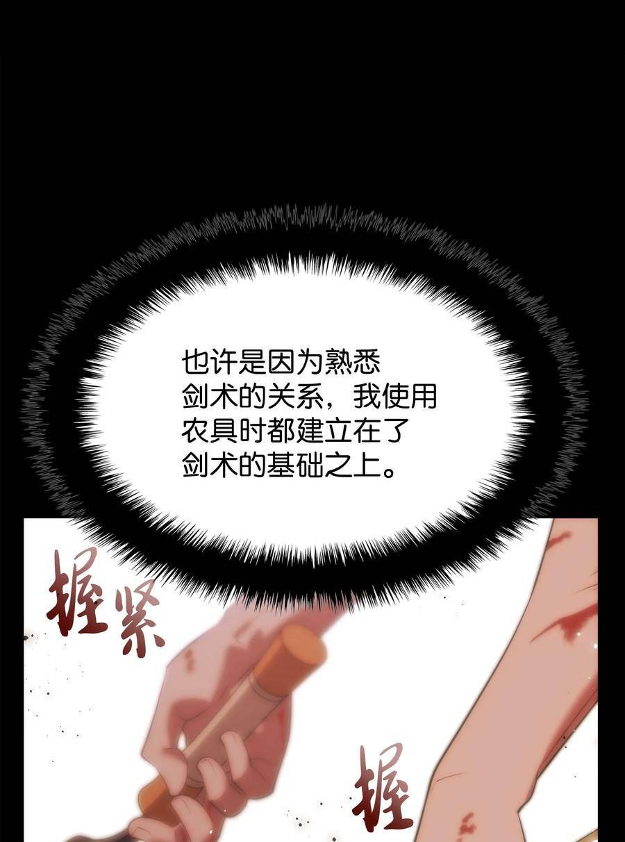 装备我最强漫画,169 荣光之路82图