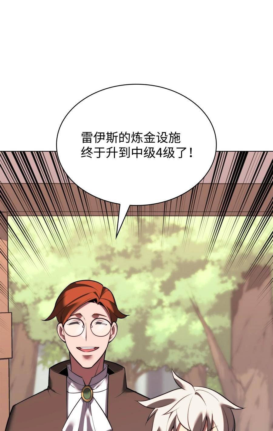 装备我最强是哪个国家漫画,170 我是她哥！47图