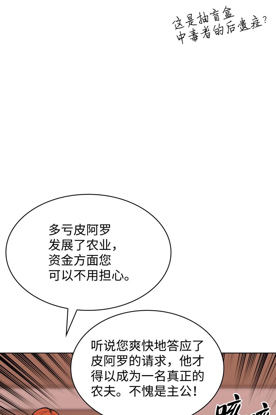 装备我最强是哪个国家漫画,170 我是她哥！50图